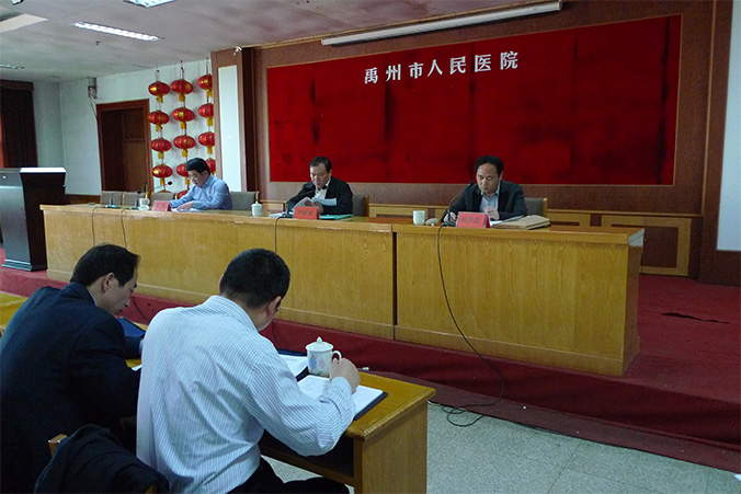 我院党委召开党的群众路线教育实践活动工作会