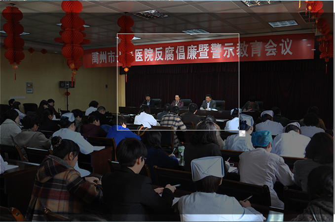 院党委组织召开反腐倡廉暨警示教育会议