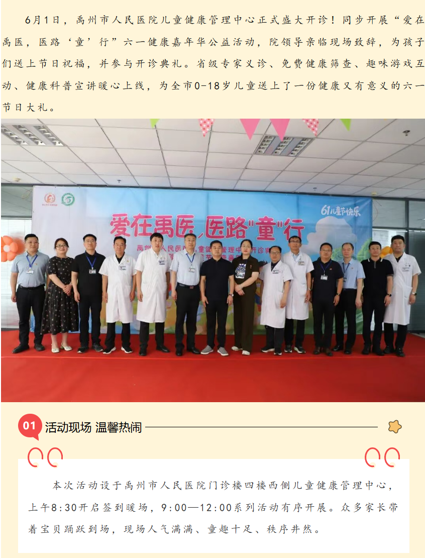 【医线速递...