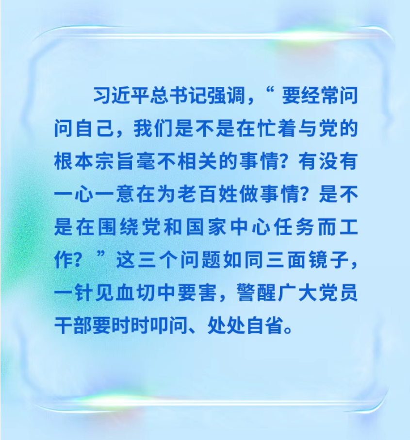 【党建园地】@党员干部，这三个问题，要经常问问自己
