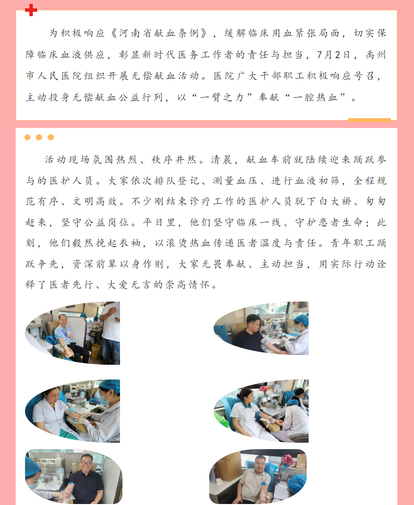 【医线速递...