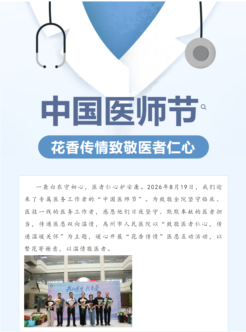【医线速递...